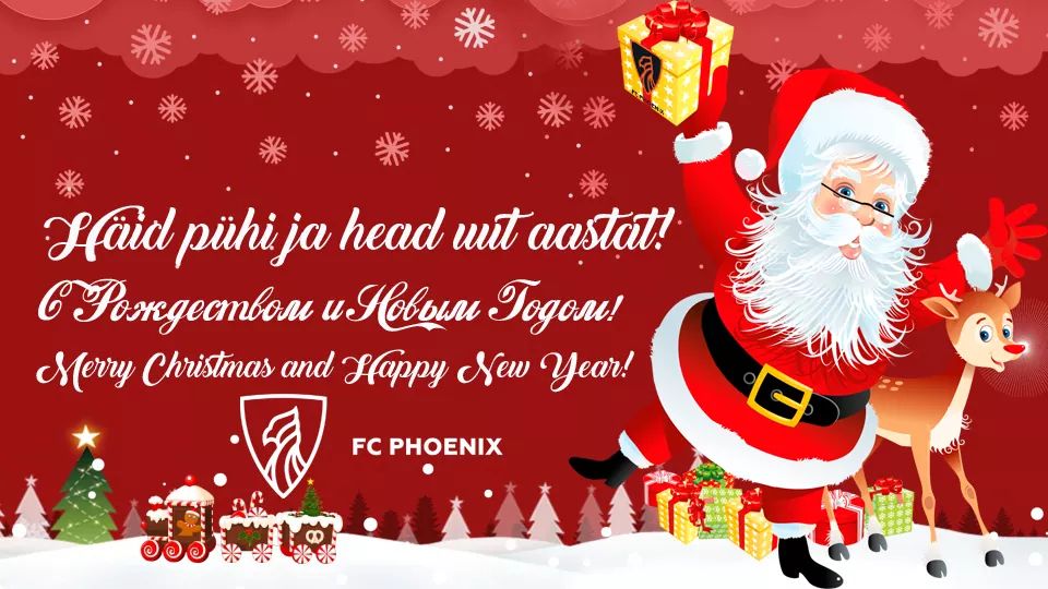 Футбольный клуб «Феникс» поздравляет с Новым годом!